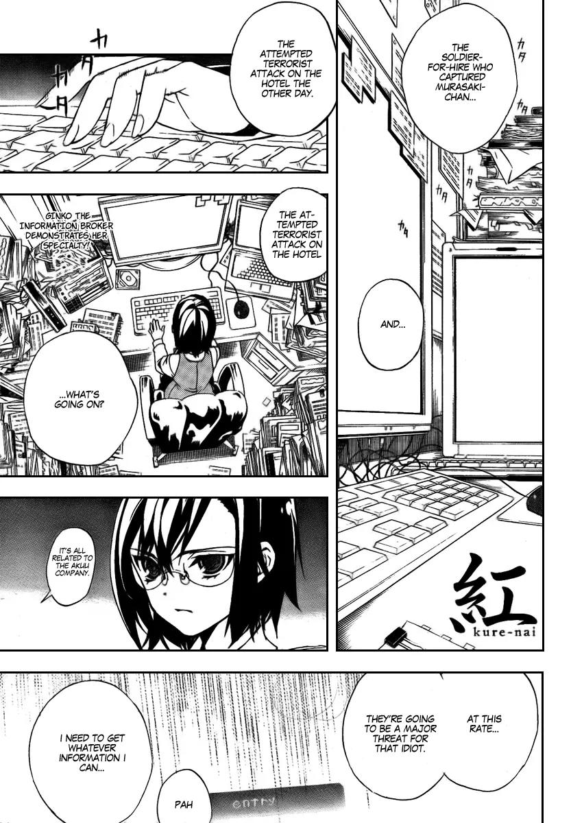 Kure-nai Chapter 24 page 1 - Chapter 24: Big Brother