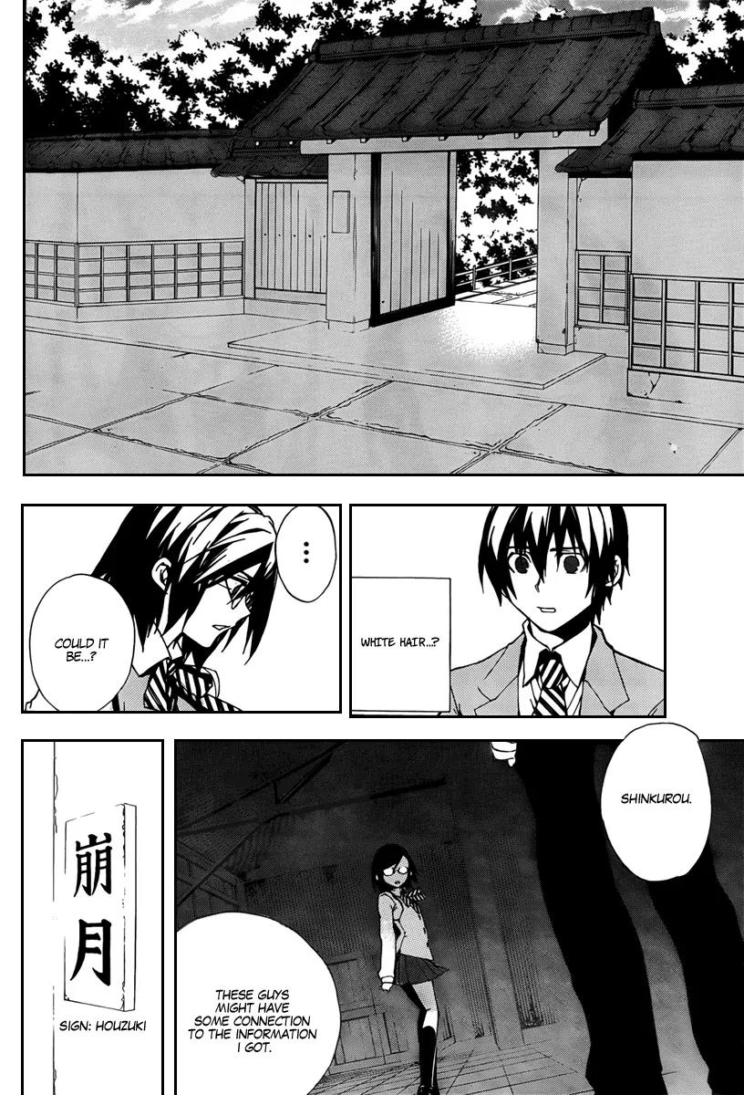 Kure-nai Chapter 24 page 26 - Chapter 24: Big Brother