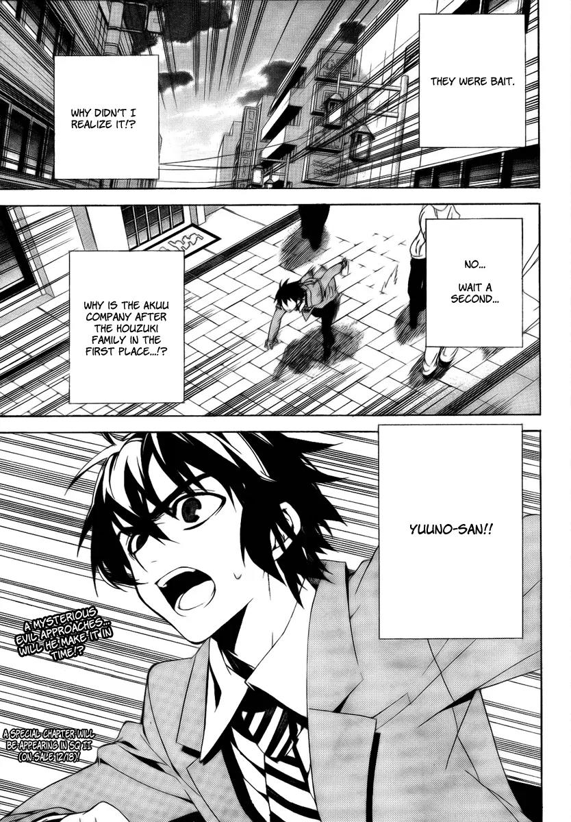 Kure-nai Chapter 25 page 2 - Chapter 25: Excommunication