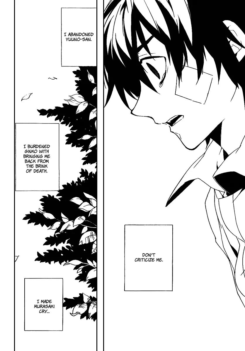 Kure-nai Chapter 26 page 12 - Chapter 26: Identity