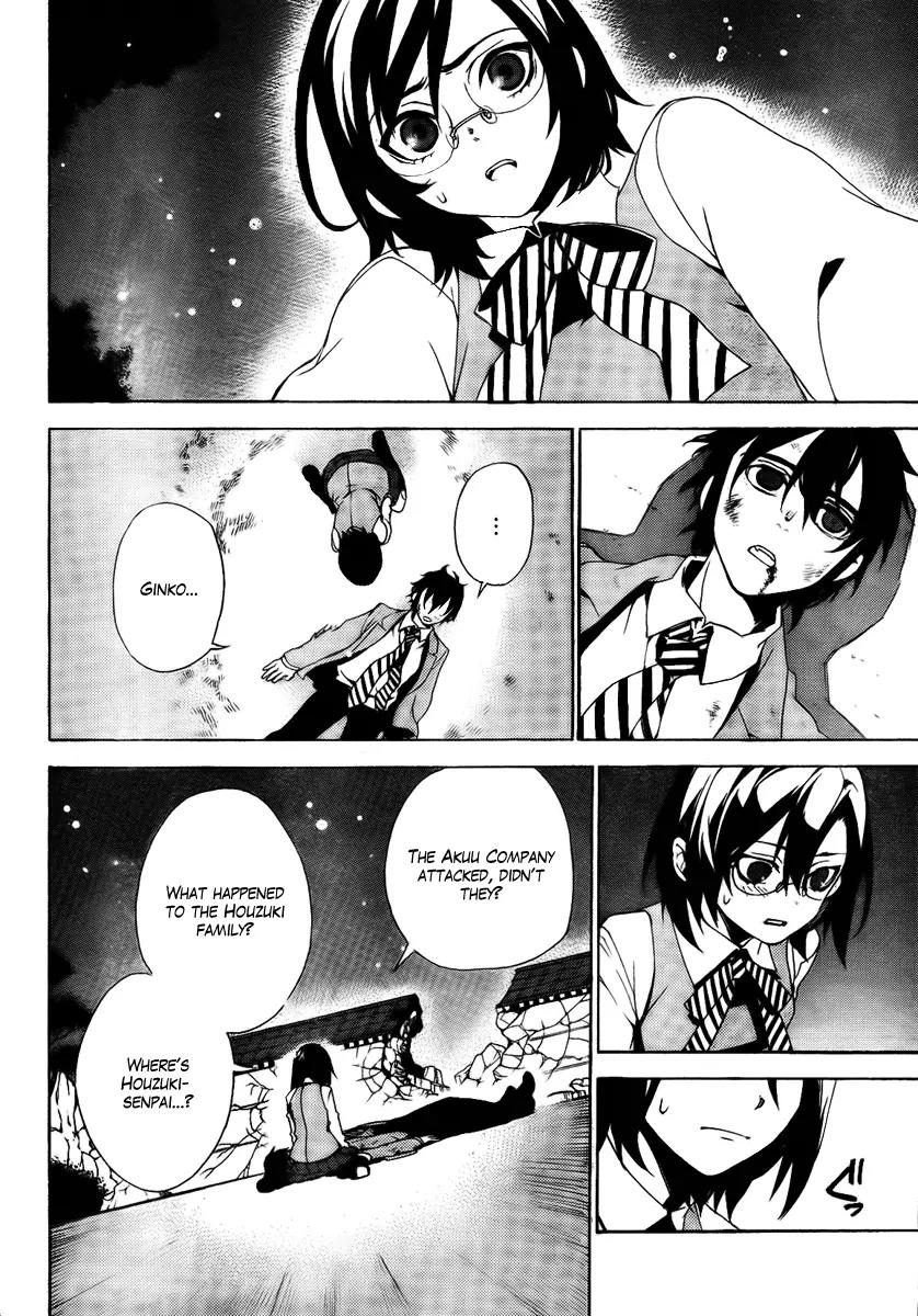 Kure-nai Chapter 26 page 4 - Chapter 26: Identity