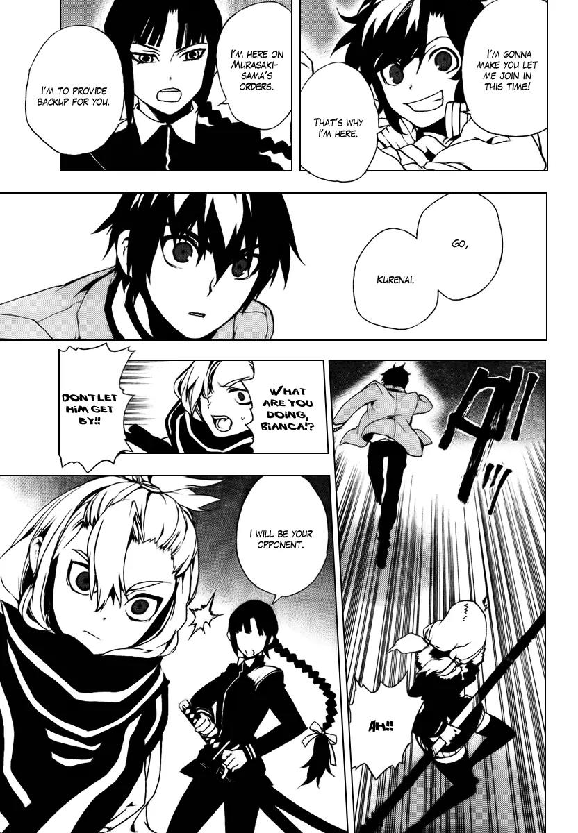 Kure-nai Chapter 27 page 30 - Chapter 27: Prisoner