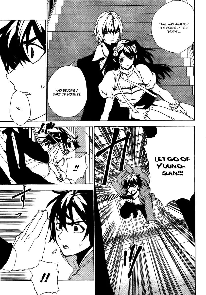 Kure-nai Chapter 28 page 11 - Chapter 28: Same - Different - Murasaki