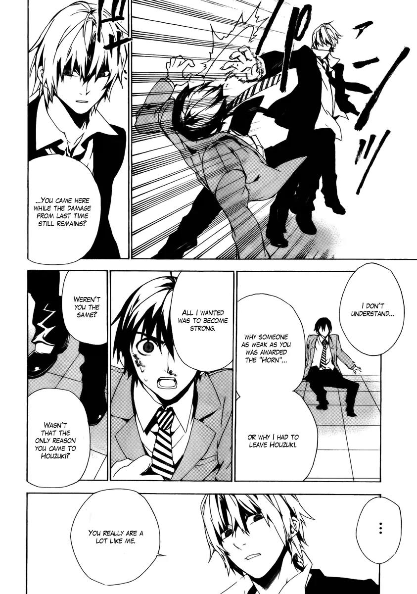 Kure-nai Chapter 28 page 12 - Chapter 28: Same - Different - Murasaki