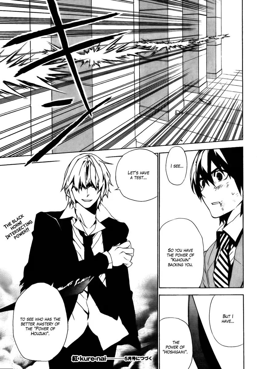 Kure-nai Chapter 28 page 30 - Chapter 28: Same - Different - Murasaki
