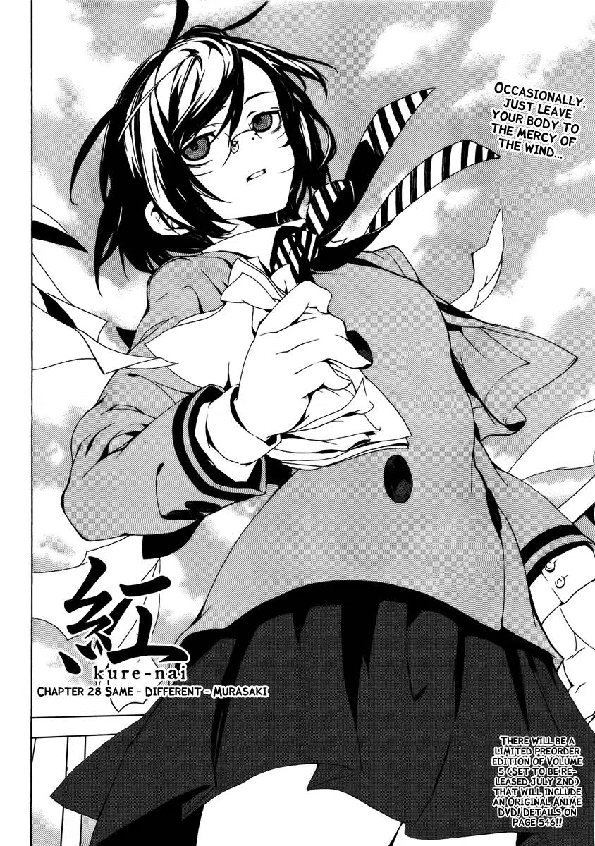 Kure-nai Chapter 28 page 4 - Chapter 28: Same - Different - Murasaki