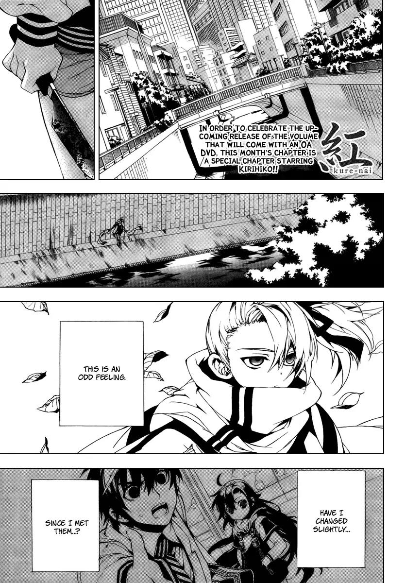 Kure-nai Chapter 29 page 1 - Chapter 29: Kirishima Kirihiko
