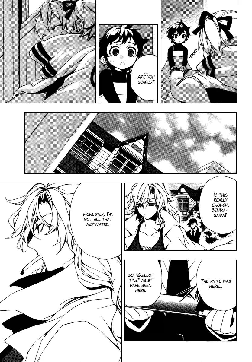 Kure-nai Chapter 29 page 17 - Chapter 29: Kirishima Kirihiko