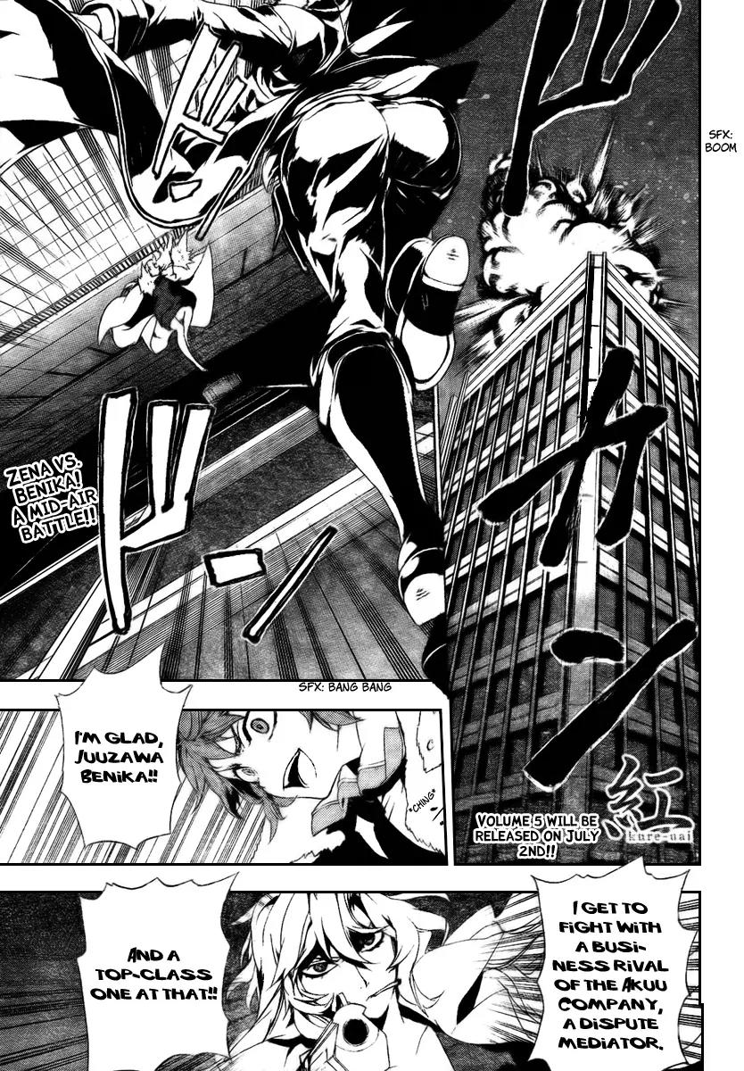 Kure-nai Chapter 30 page 1 - Chapter 30: Akama Seki