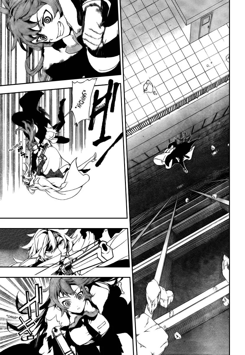 Kure-nai Chapter 30 page 13 - Chapter 30: Akama Seki