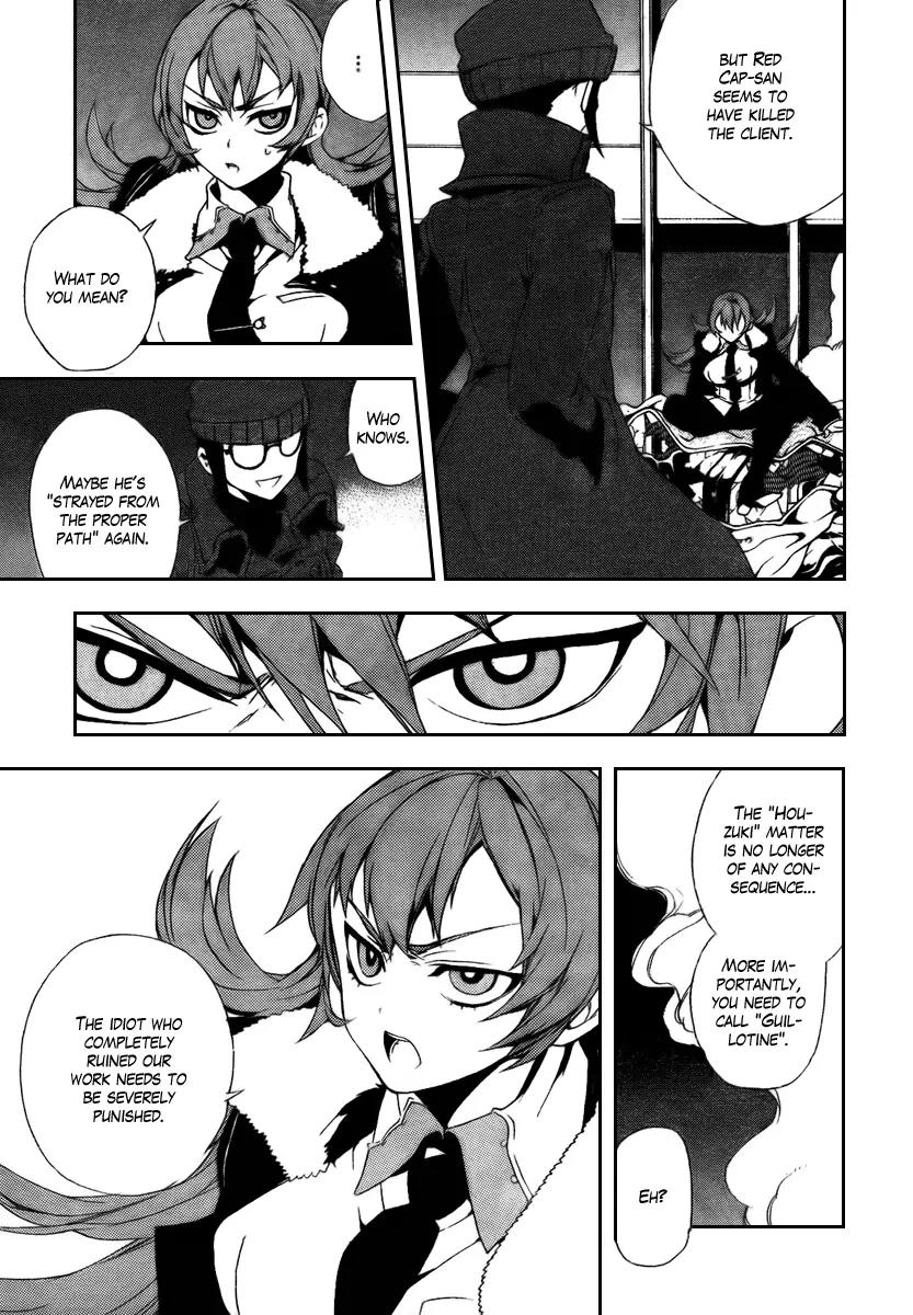 Kure-nai Chapter 30 page 17 - Chapter 30: Akama Seki