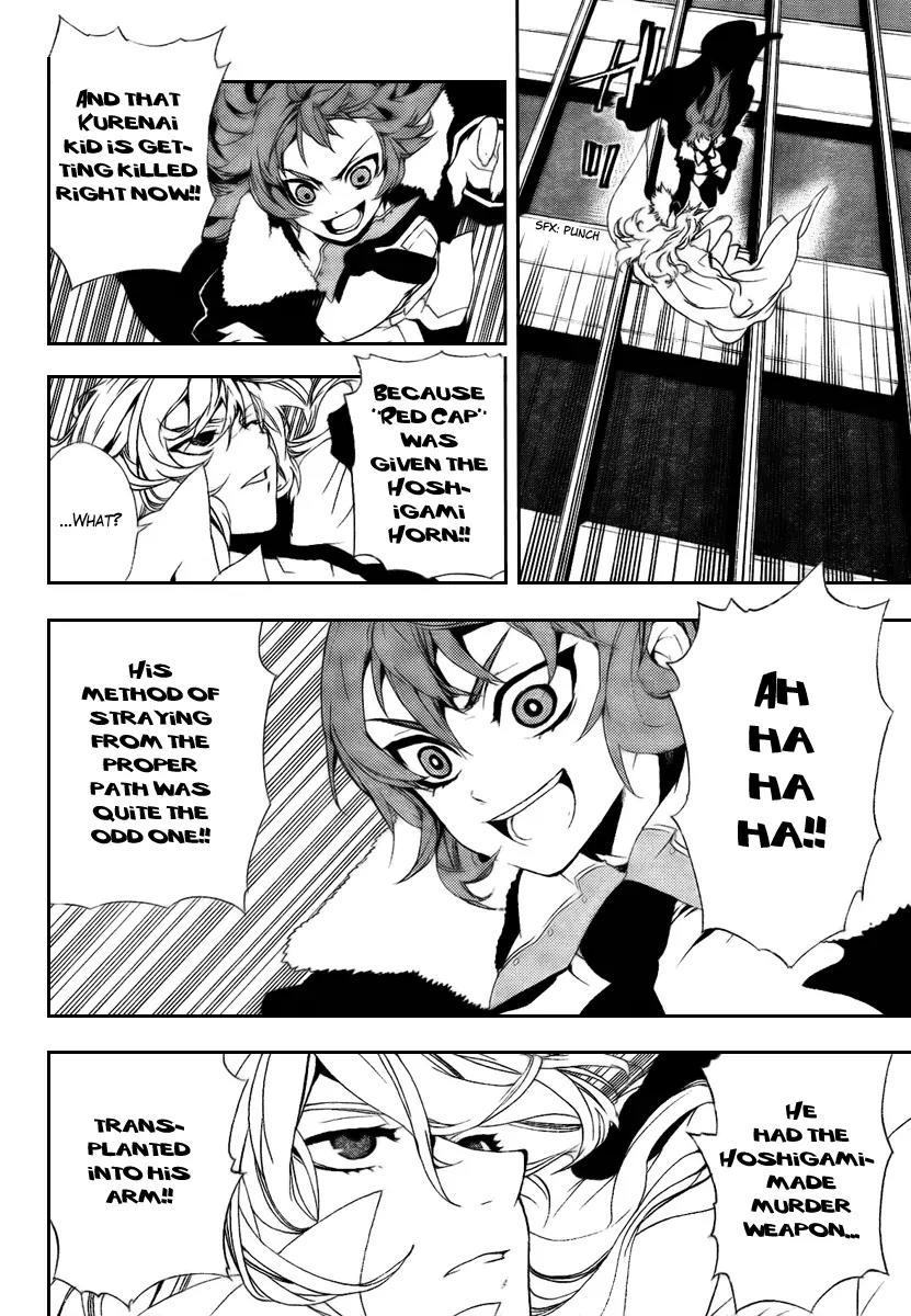 Kure-nai Chapter 30 page 2 - Chapter 30: Akama Seki