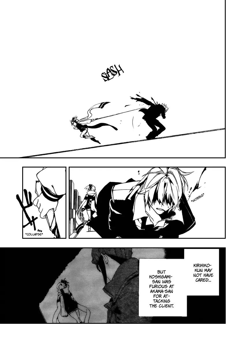 Kure-nai Chapter 30 page 29 - Chapter 30: Akama Seki