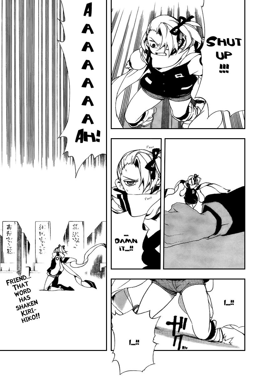 Kure-nai Chapter 30 page 31 - Chapter 30: Akama Seki