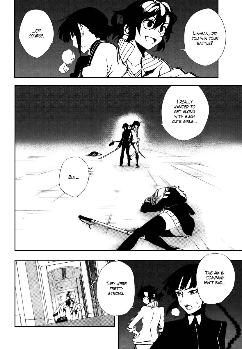 Kure-nai Chapter 30 page 4 - Chapter 30: Akama Seki