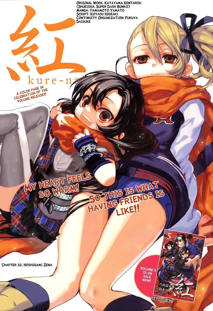 Kure-nai Chapter 32 page 1 - Chapter 32: Hoshigami Zena