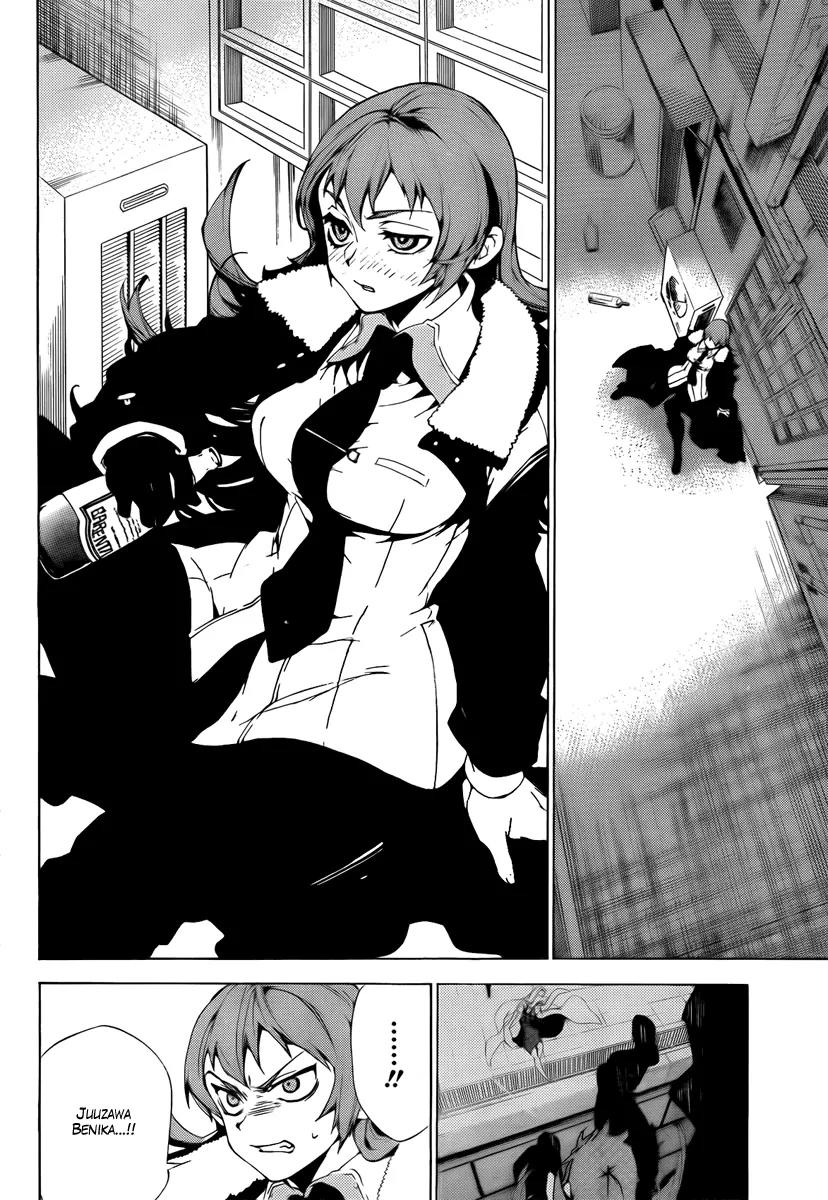 Kure-nai Chapter 32 page 3 - Chapter 32: Hoshigami Zena