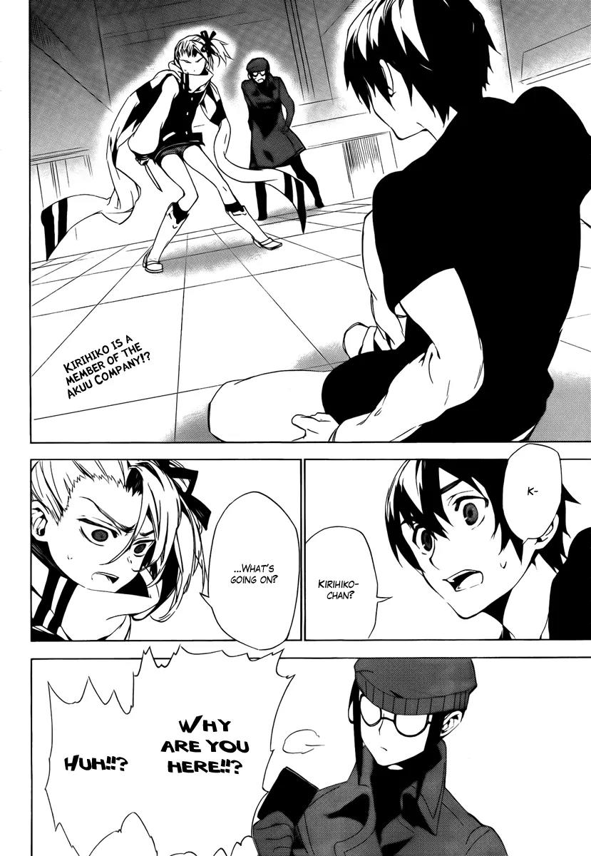 Kure-nai Chapter 34 page 2 - Chapter 34: Game