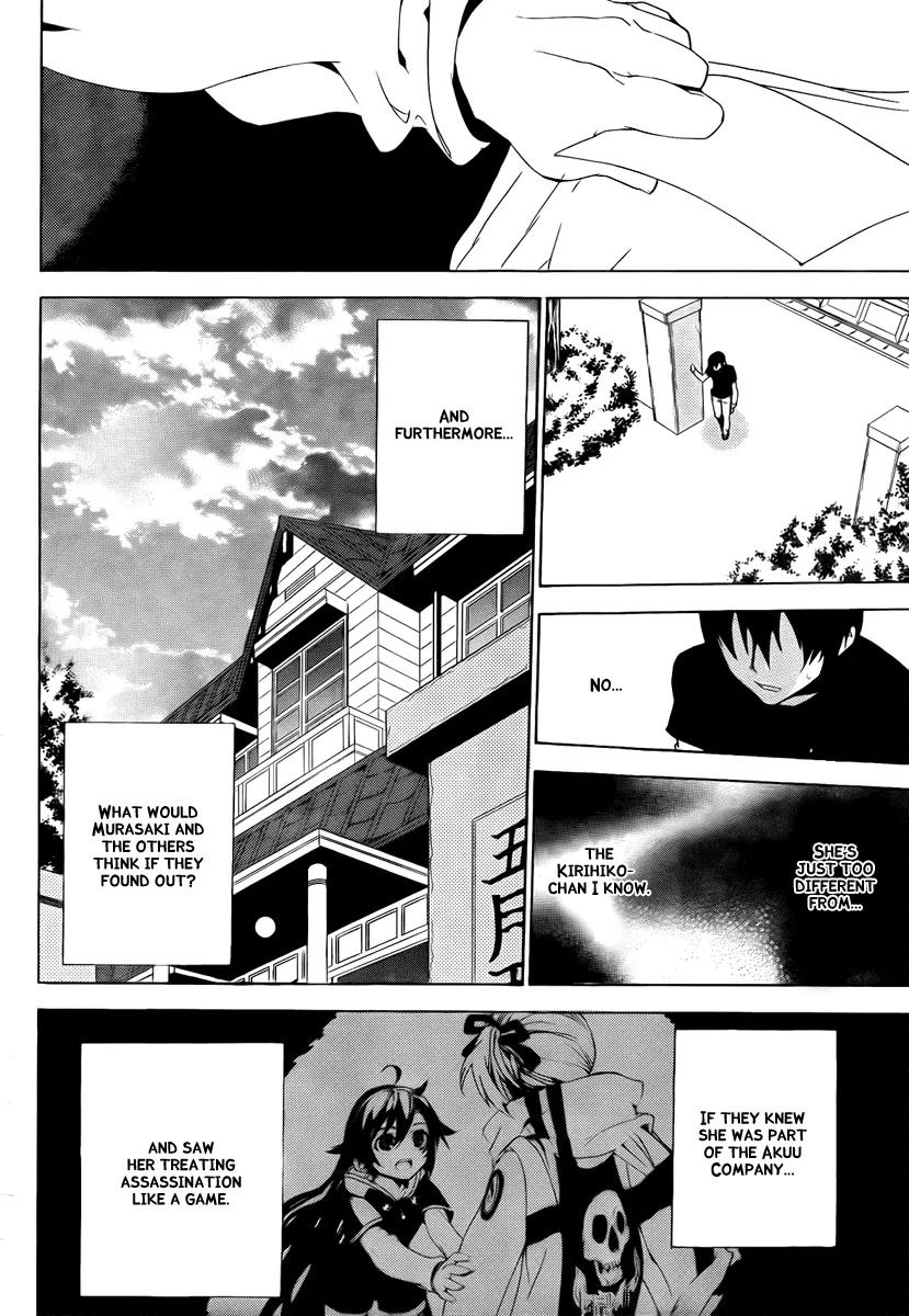 Kure-nai Chapter 34 page 20 - Chapter 34: Game