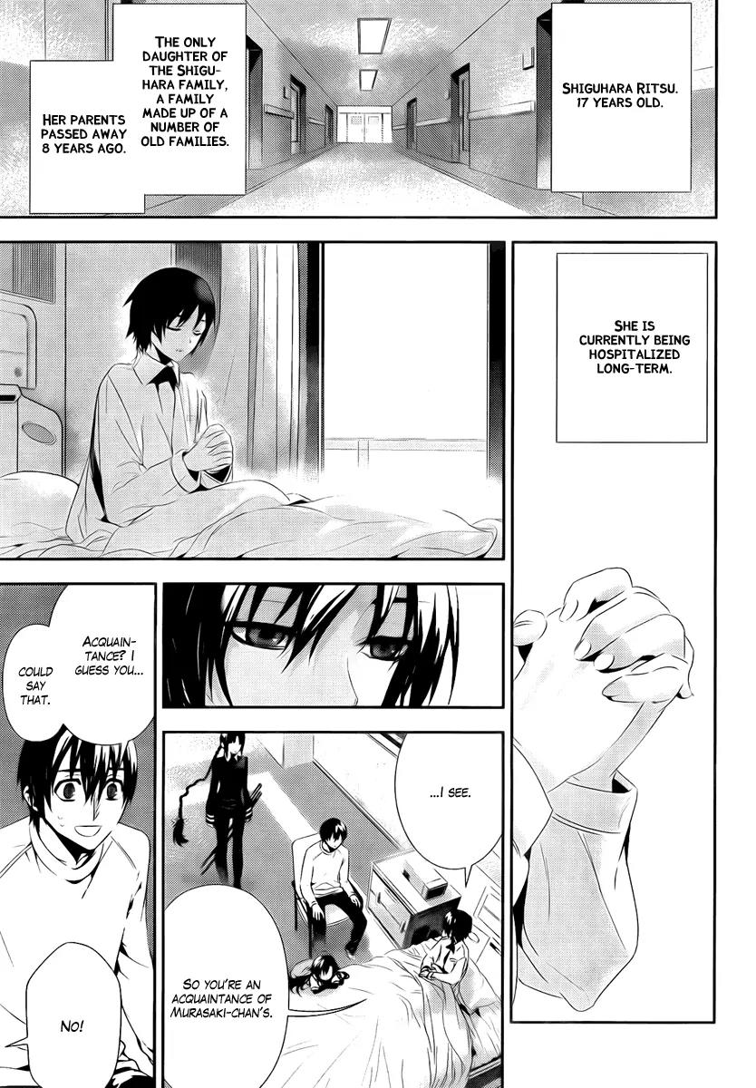 Kure-nai Chapter 35 page 5 - Chapter 35: Two Reasons