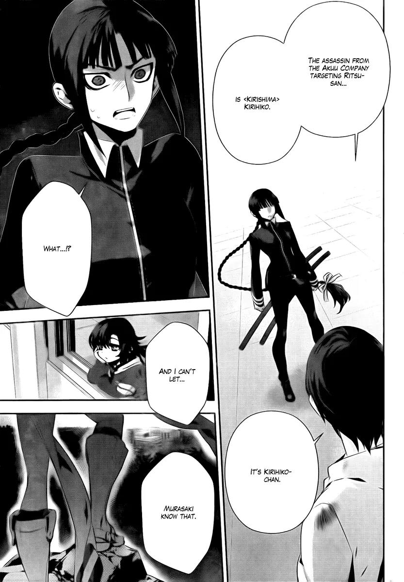 Kure-nai Chapter 36 page 29 - Chapter 36: Eight Years