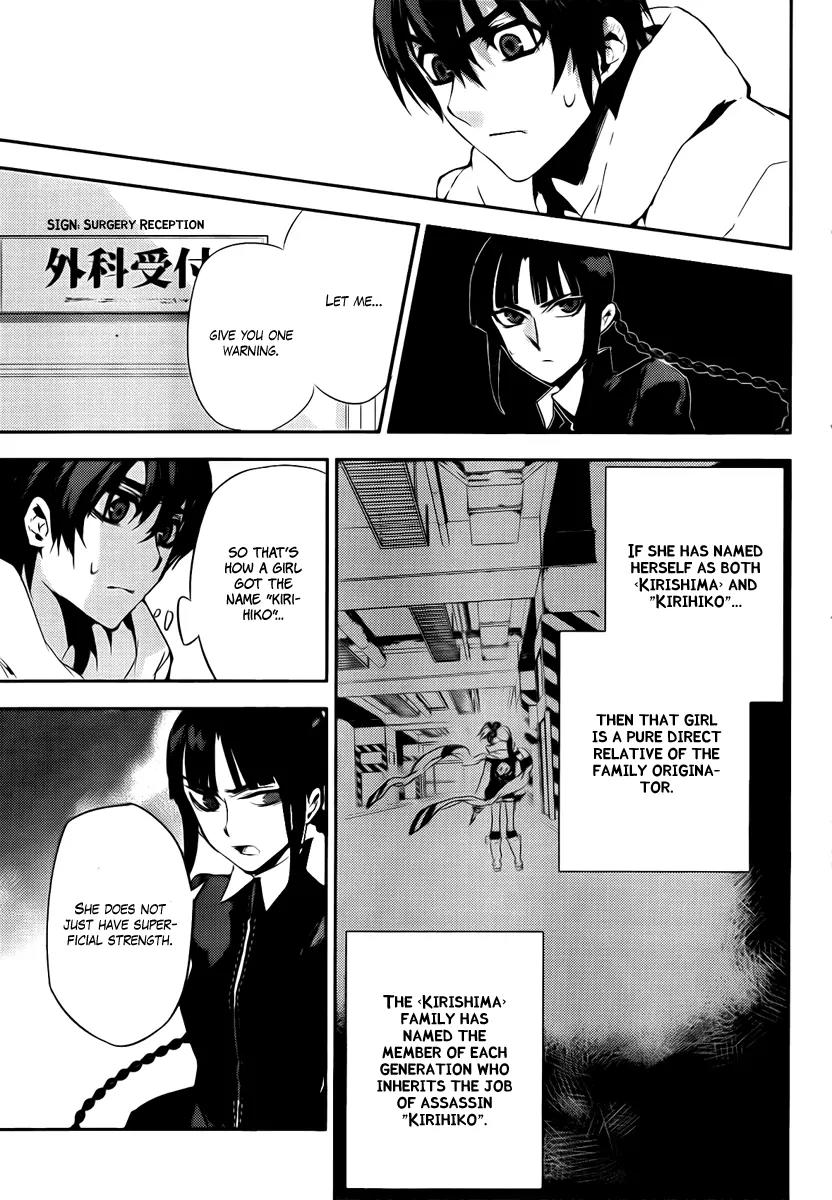 Kure-nai Chapter 37 page 13 - Chapter 37: Resolution