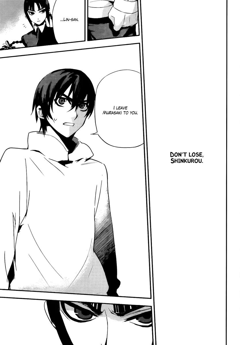 Kure-nai Chapter 37 page 15 - Chapter 37: Resolution