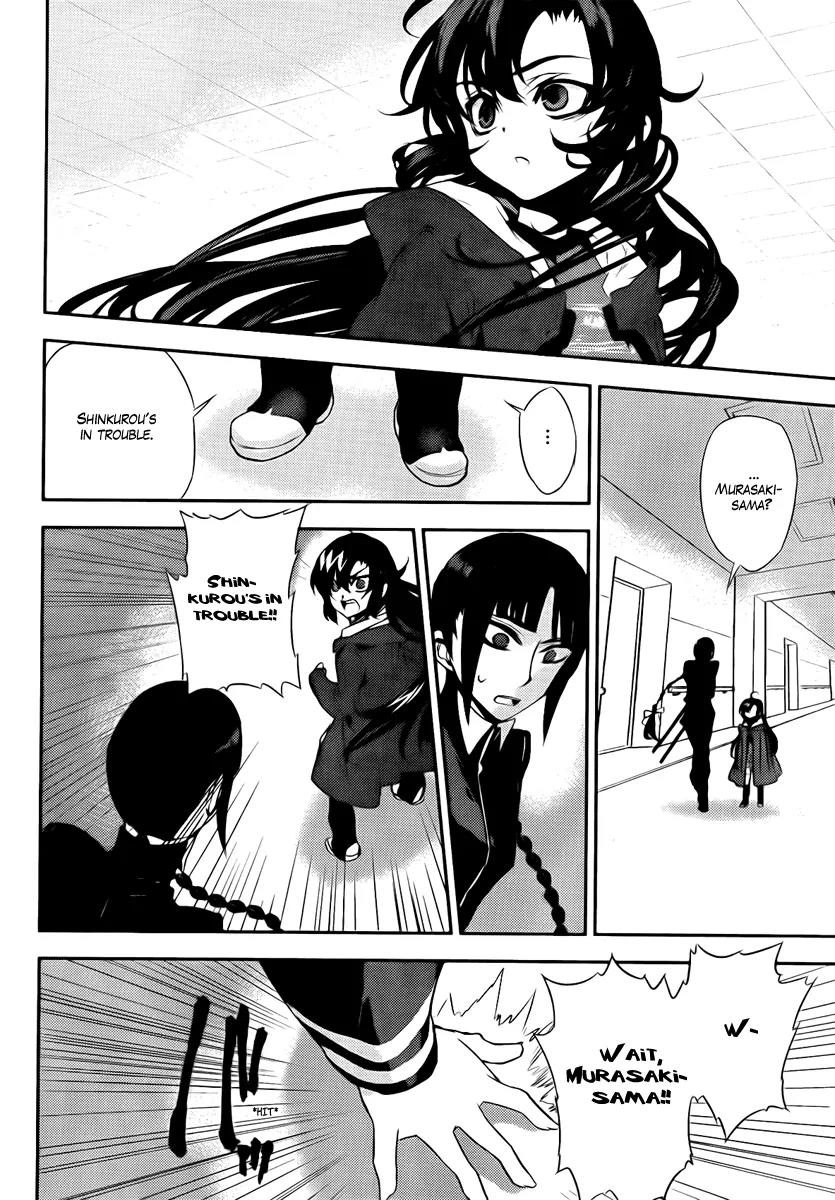 Kure-nai Chapter 37 page 27 - Chapter 37: Resolution