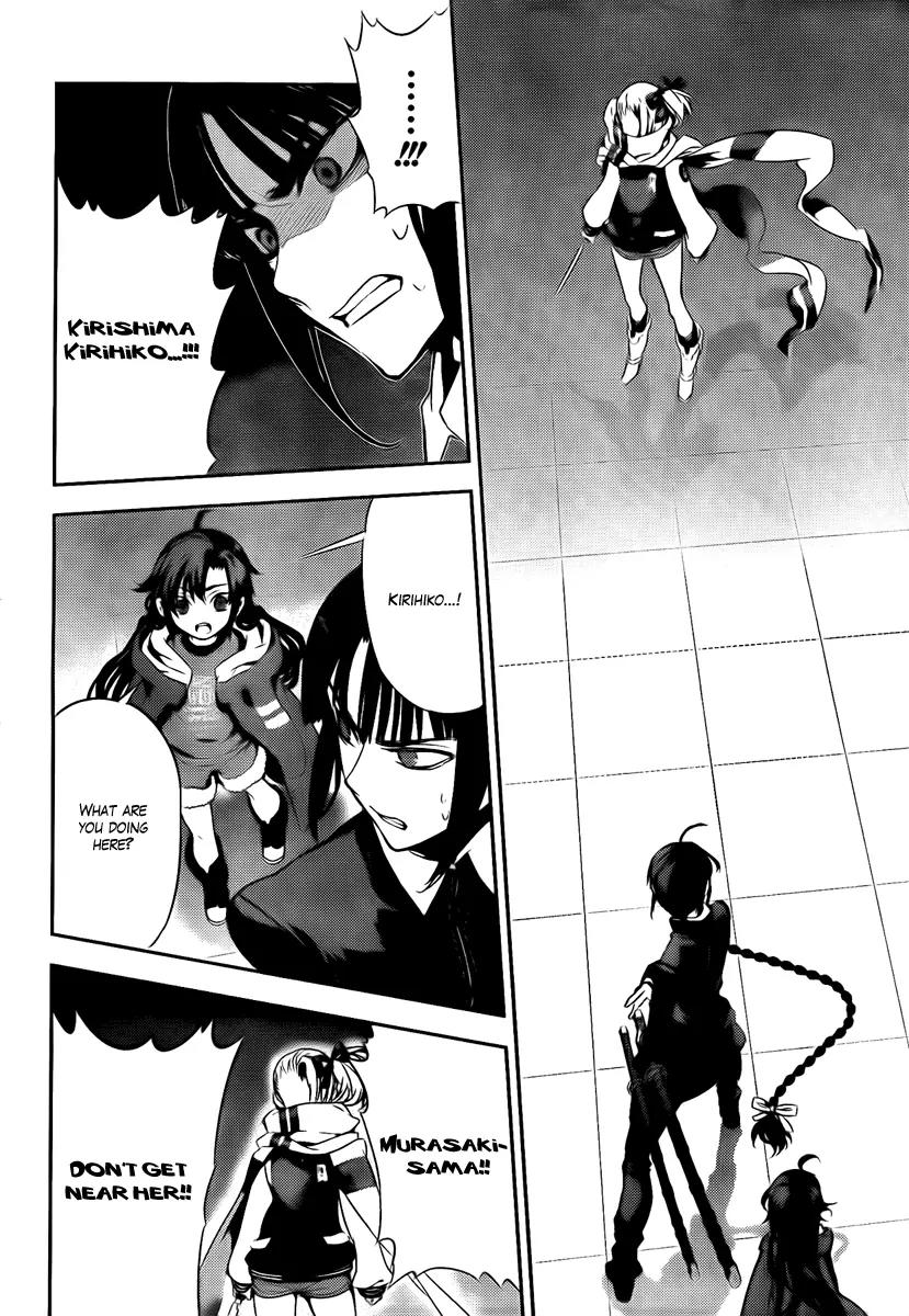 Kure-nai Chapter 38 page 22 - Chapter 38: Hitman