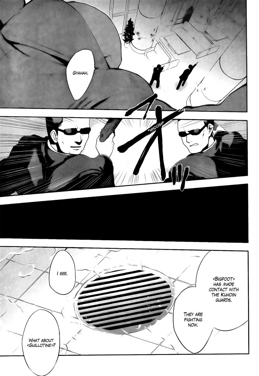 Kure-nai Chapter 38 page 7 - Chapter 38: Hitman
