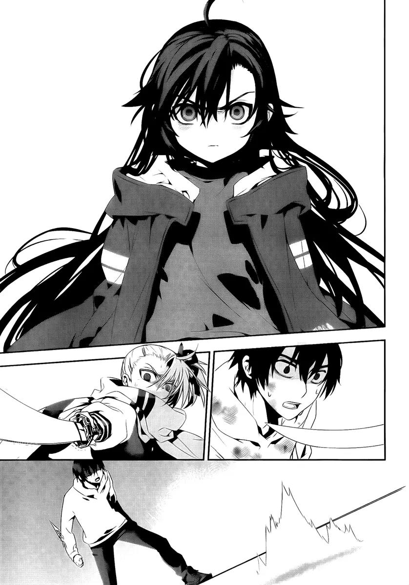 Kure-nai Chapter 40 page 18 - Chapter 40: Guillotine