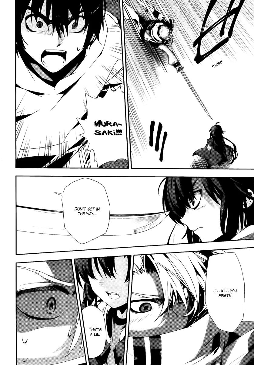 Kure-nai Chapter 40 page 19 - Chapter 40: Guillotine