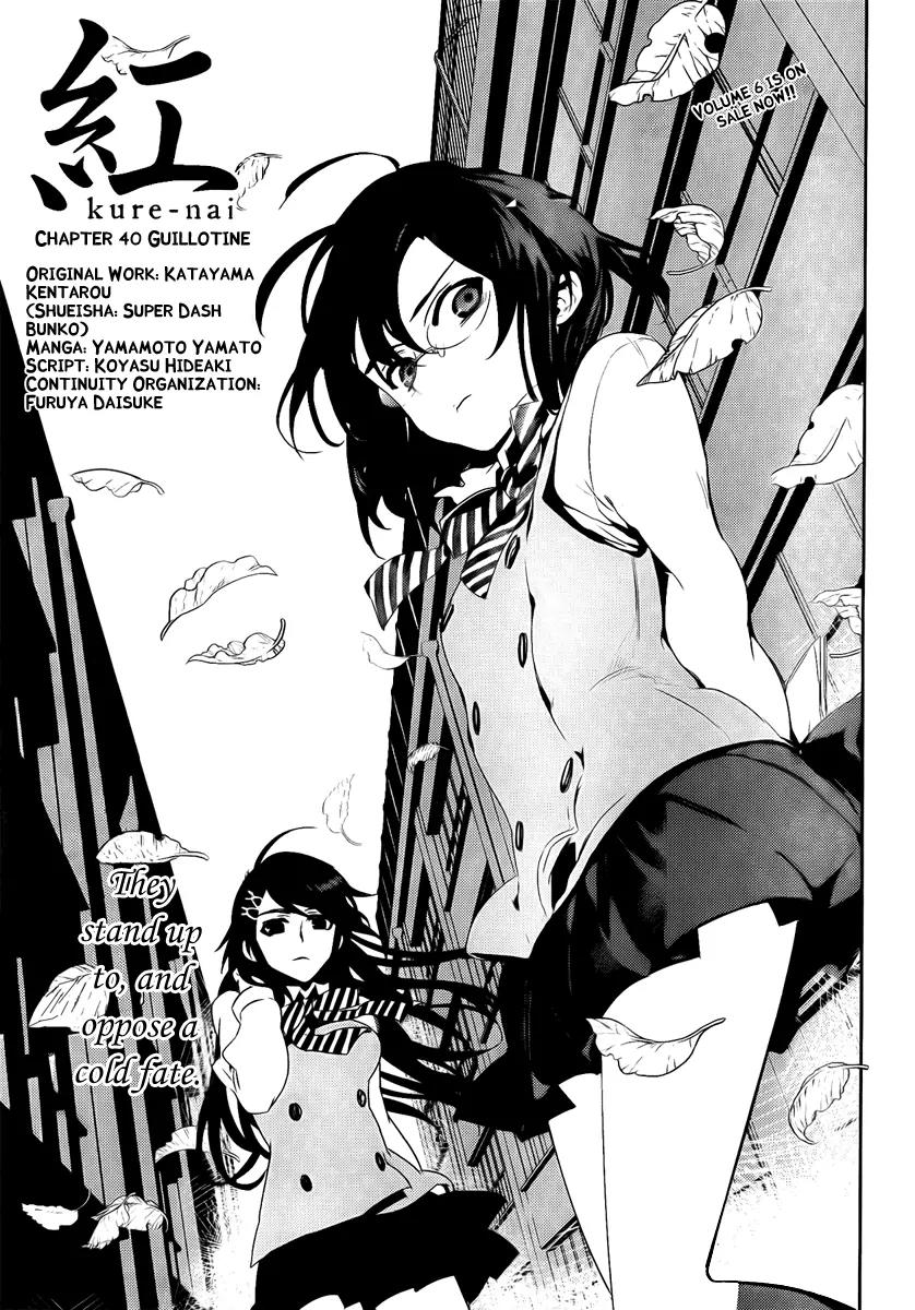 Kure-nai Chapter 40 page 3 - Chapter 40: Guillotine