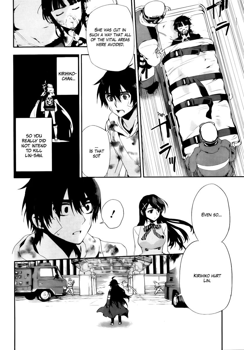 Kure-nai Chapter 41 page 10 - Chapter 41: Surely