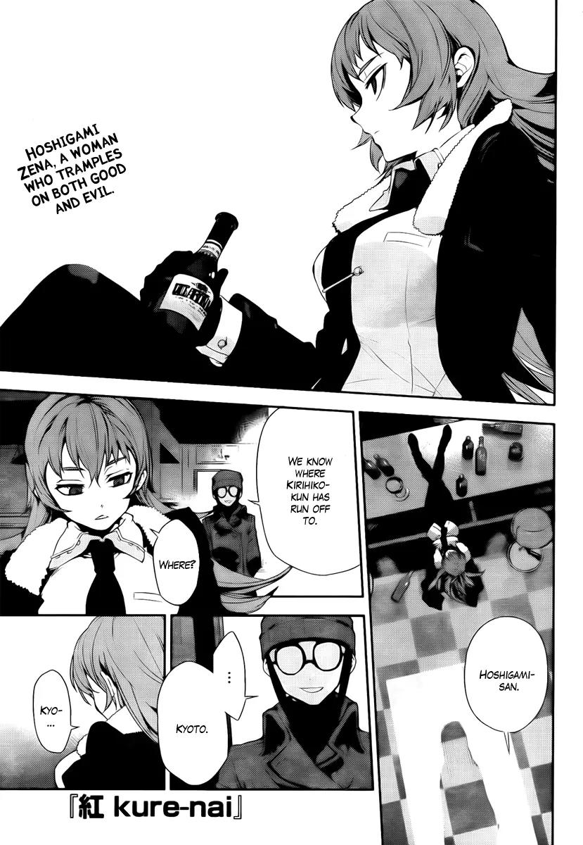Kure-nai Chapter 43 page 1 - Chapter 43: Resemblance
