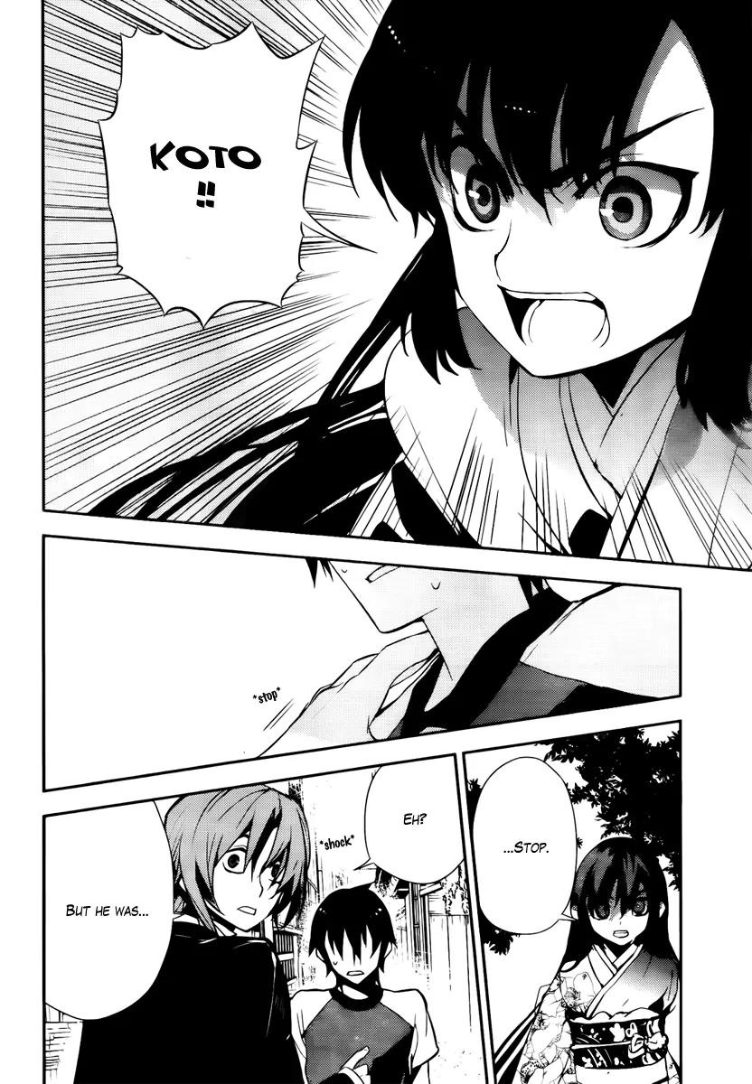Kure-nai Chapter 43 page 32 - Chapter 43: Resemblance