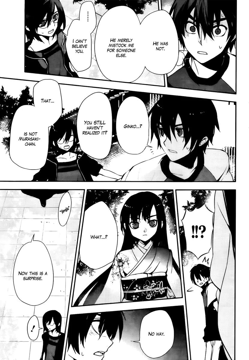 Kure-nai Chapter 43 page 33 - Chapter 43: Resemblance