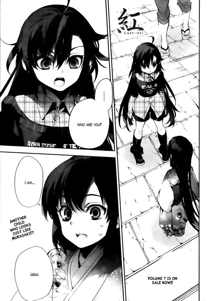 Kure-nai Chapter 44 page 1 - Chapter 44: Suzakujin