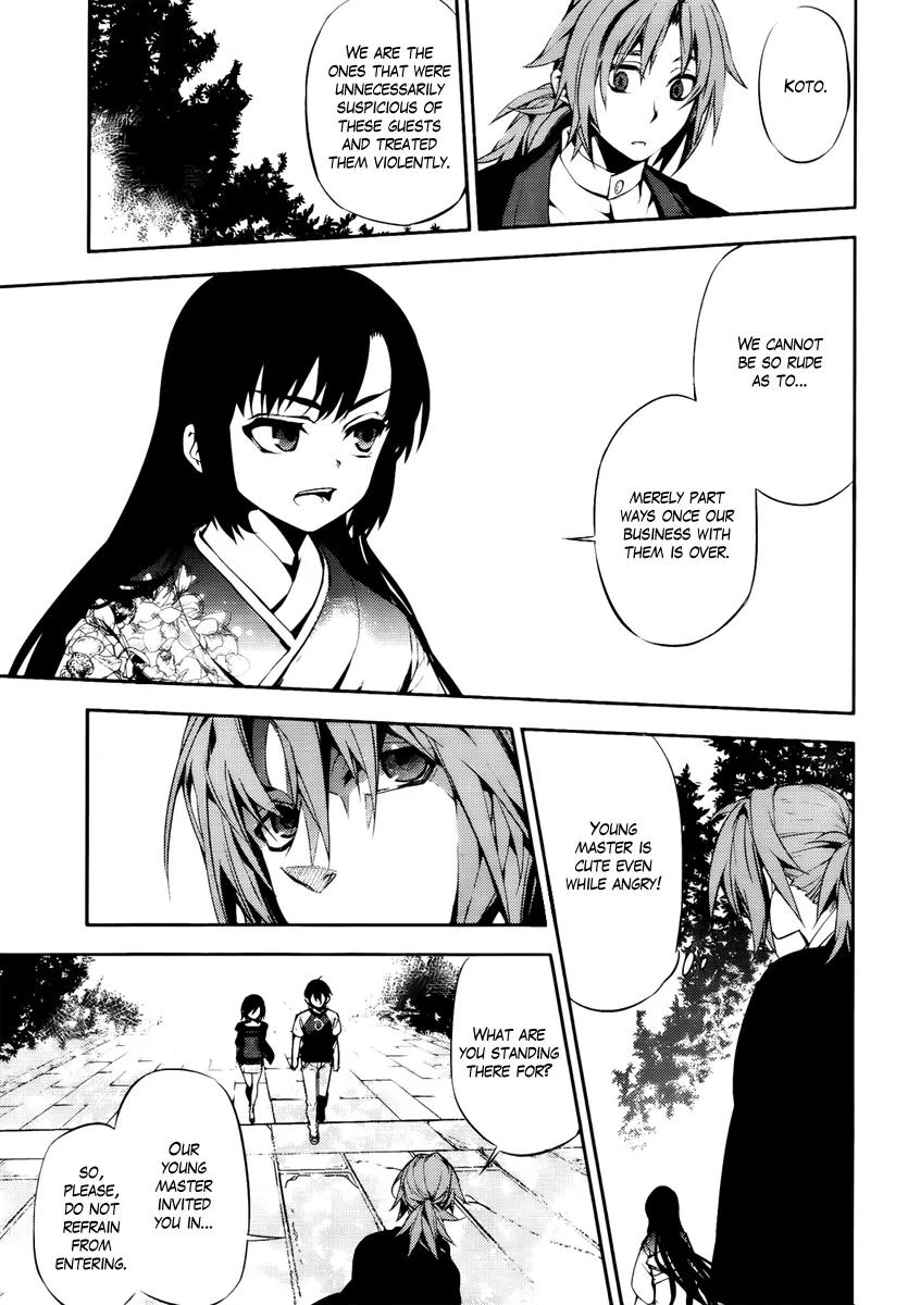 Kure-nai Chapter 44 page 11 - Chapter 44: Suzakujin