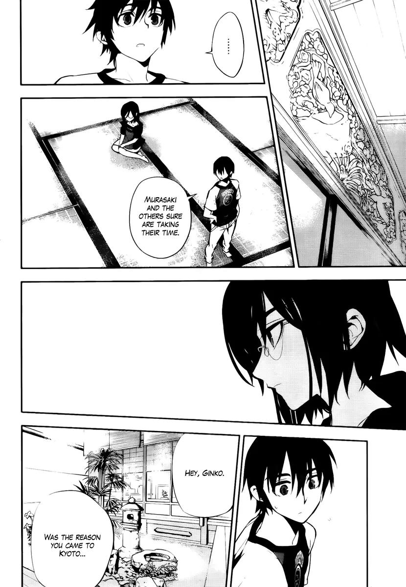 Kure-nai Chapter 44 page 18 - Chapter 44: Suzakujin