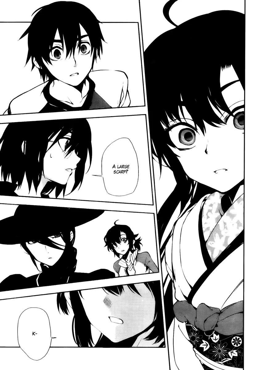 Kure-nai Chapter 44 page 27 - Chapter 44: Suzakujin