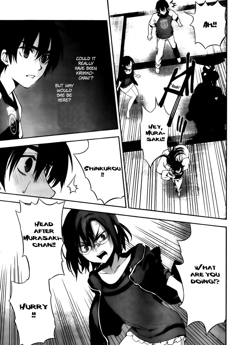 Kure-nai Chapter 44 page 29 - Chapter 44: Suzakujin