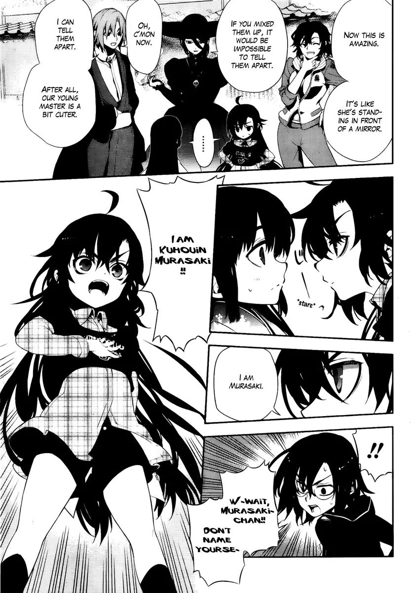 Kure-nai Chapter 44 page 3 - Chapter 44: Suzakujin