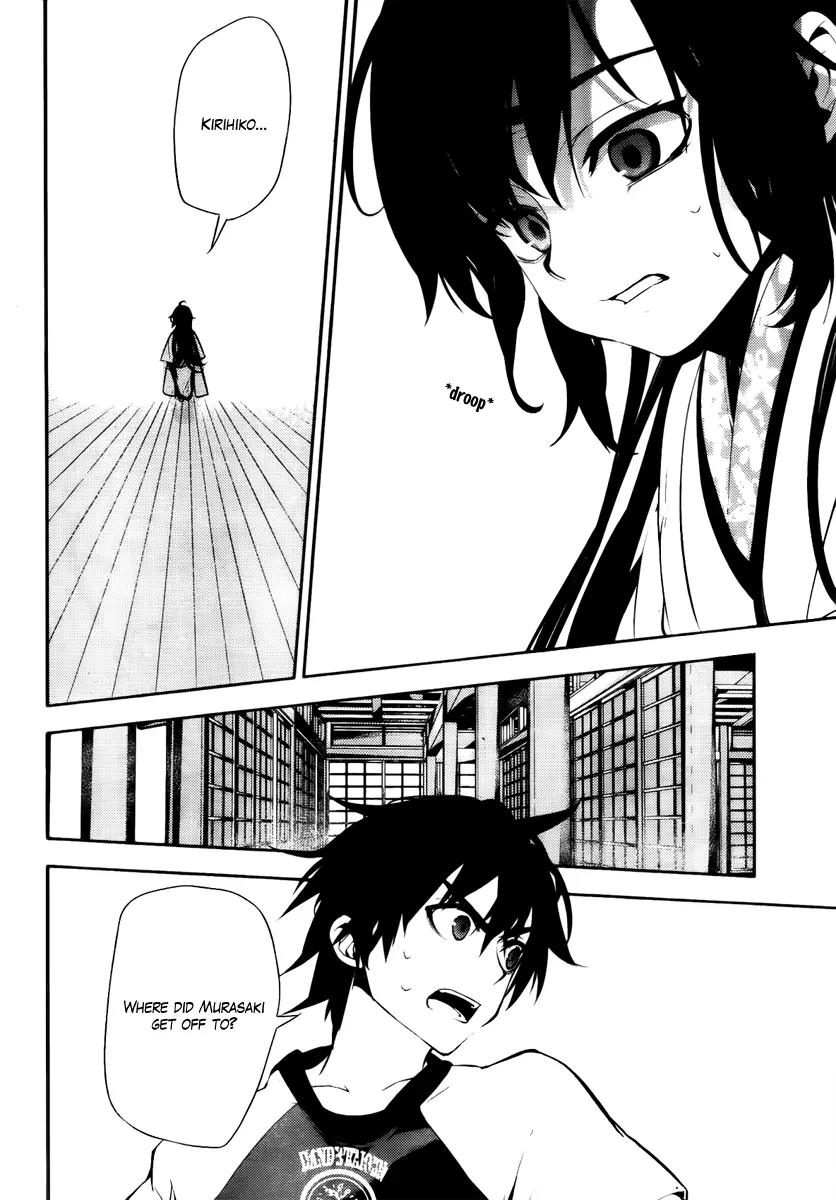 Kure-nai Chapter 44 page 32 - Chapter 44: Suzakujin