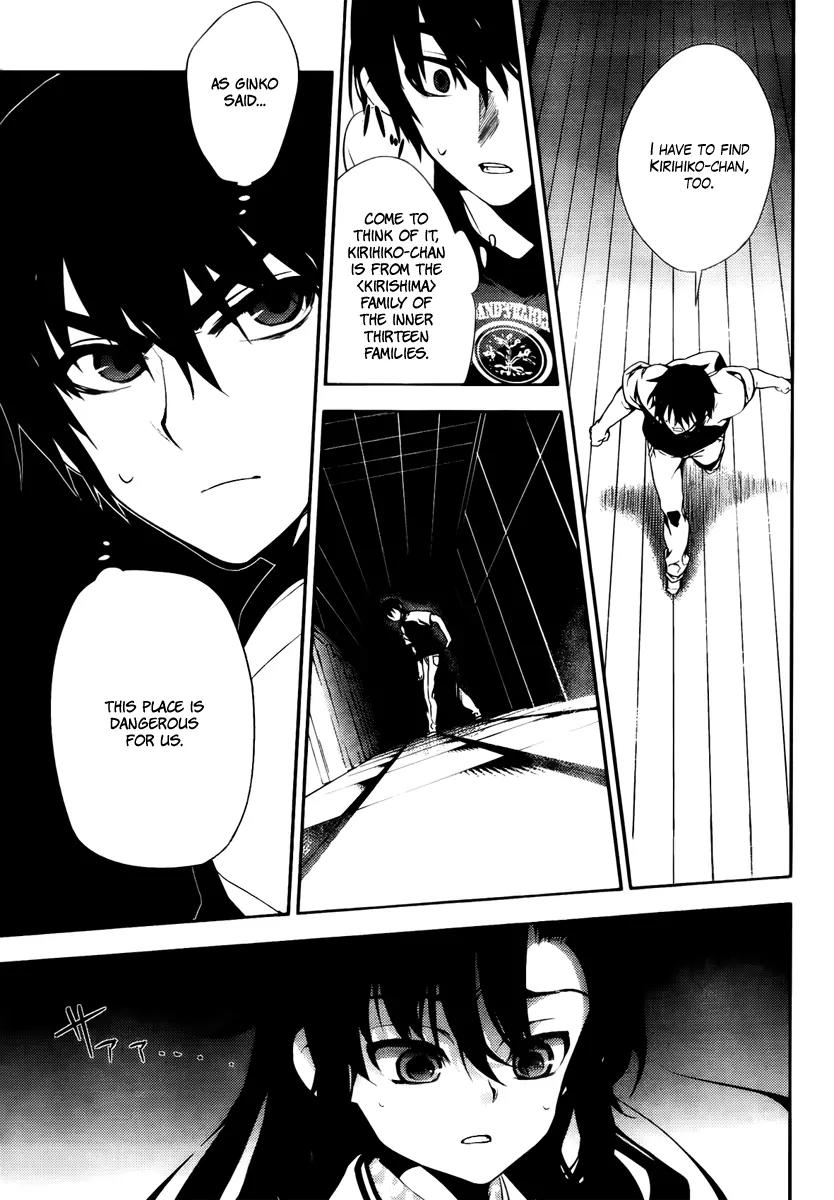 Kure-nai Chapter 44 page 33 - Chapter 44: Suzakujin