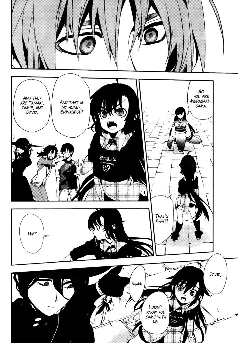 Kure-nai Chapter 44 page 4 - Chapter 44: Suzakujin