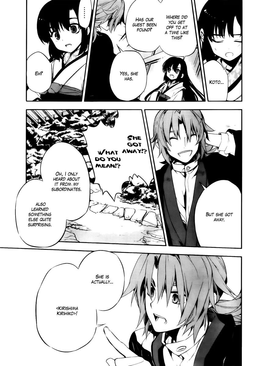 Kure-nai Chapter 45 page 13 - Chapter 45: Lies and Hugs