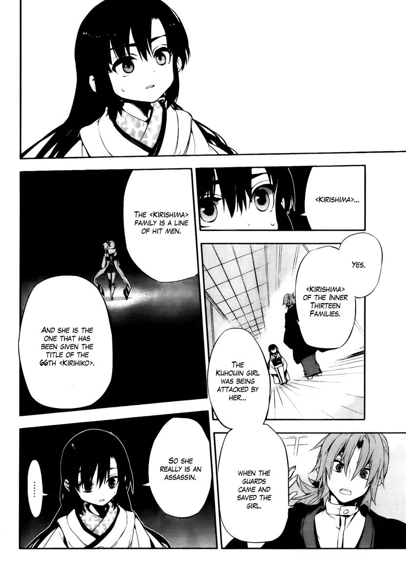 Kure-nai Chapter 45 page 14 - Chapter 45: Lies and Hugs
