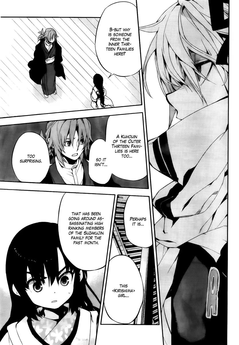 Kure-nai Chapter 45 page 15 - Chapter 45: Lies and Hugs