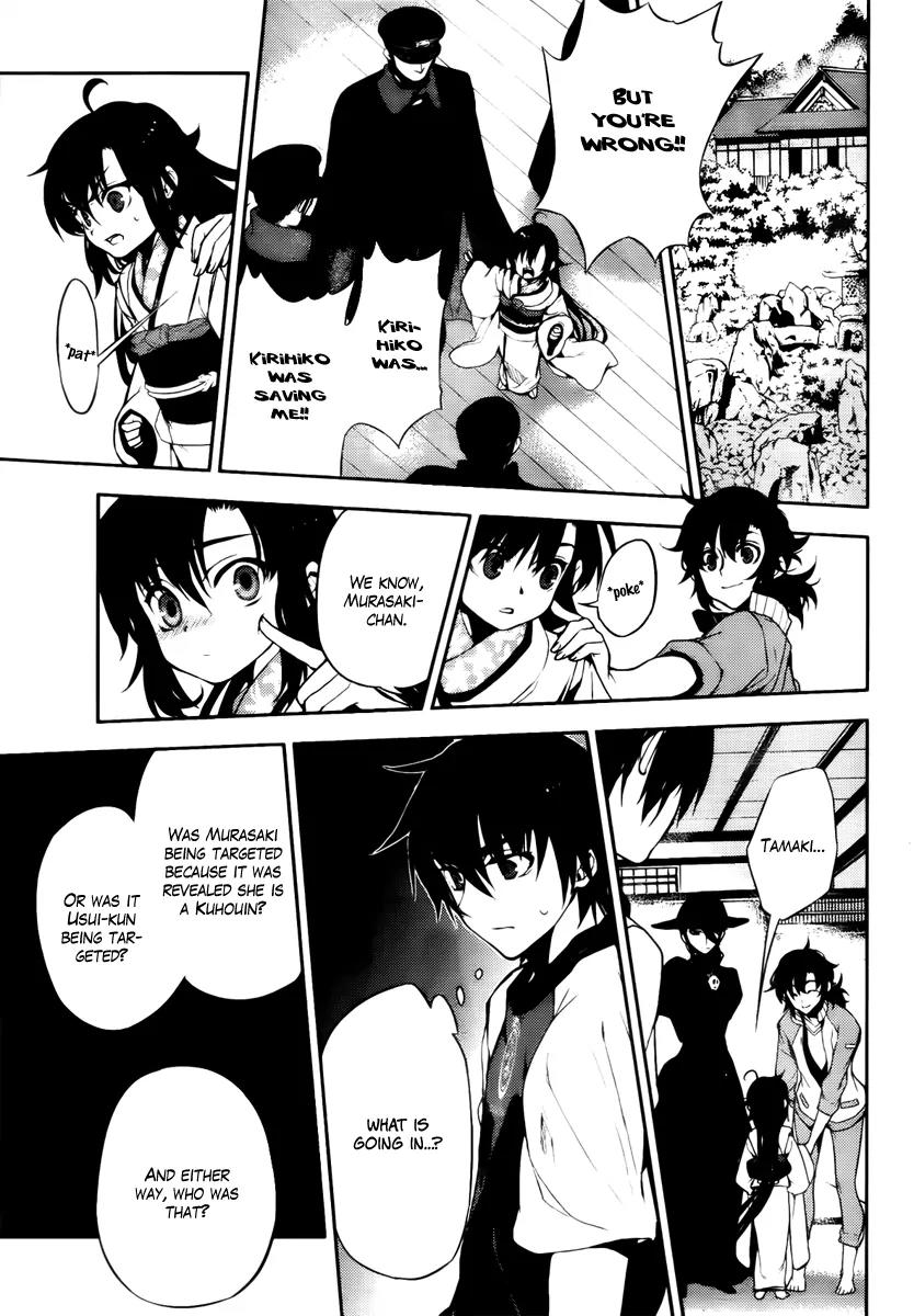 Kure-nai Chapter 45 page 19 - Chapter 45: Lies and Hugs